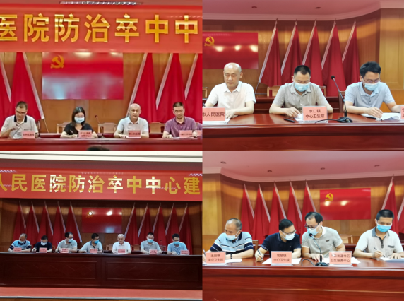 我院召开防治卒中中心建设启动会