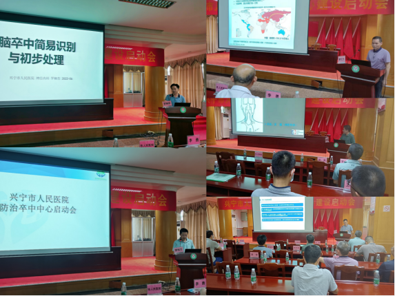 我院召开防治卒中中心建设启动会