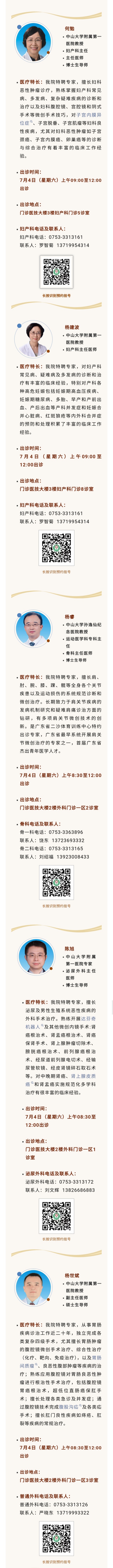 微信图片_20260731162433_40_93.jpg