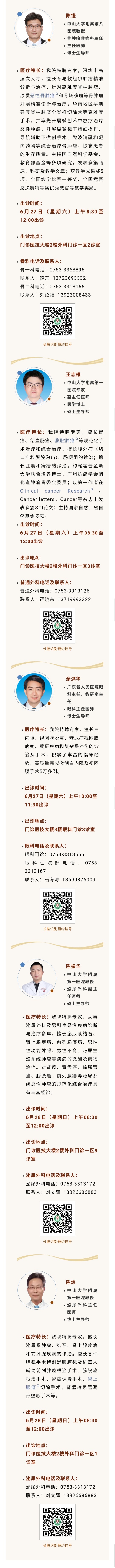 微信图片_20260731162433_41_93.jpg
